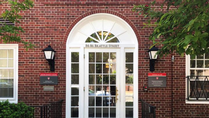 Entrance to the Harvard Office of Admissions and Financial Aid